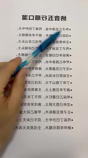 乙丑 五行